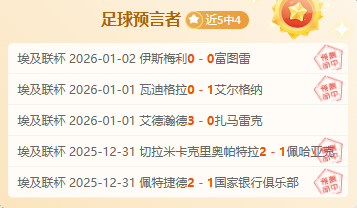 激战正酣,国足创历史,三连胜,乐竞体育官网,APP下载,注册领彩金,官方网站,网站入口