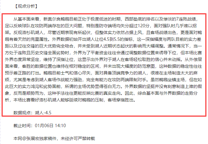 南野拓实领,衔法甲第,轮最佳阵容,乐竞体育官网,APP下载,注册领彩金,官方网站,网站入口