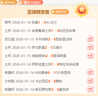 南野拓实领,衔法甲第,轮最佳阵容,乐竞体育官网,APP下载,注册领彩金,官方网站,网站入口