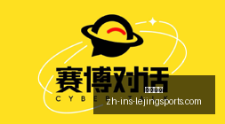 独家解读,罗马队锋线,目标锁定西,乐竞体育官网,乐竞体育App,乐竞体育直播,乐竞体育平台,乐竞体育入口