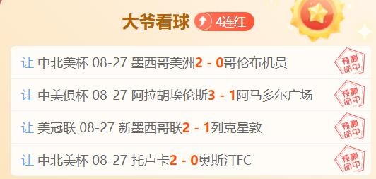 2026赛季对决：两队教练战术曝光，比赛走向预测精准无误