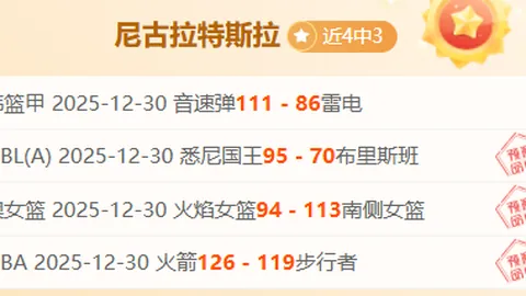 永恒之巅激战正酣！拉斯永恒对决利雅新月，巅峰对决即将上演！