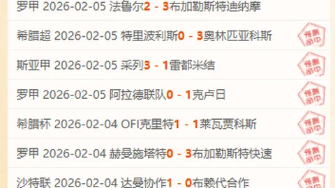 近三连胜佳绩专家分析大乐透期号，马卡比对阵费内巴切
