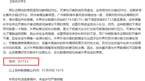 下诺夫哥罗德近期战绩解析：14胜9佳绩回顾