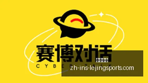 2026独家解读乐竞体育入口：罗马队锋线目标锁定西甲巨星，报价高达3500万欧