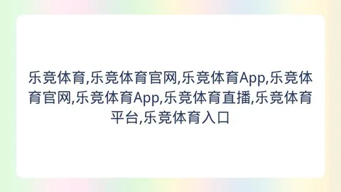 乐竞体育 153558 7
